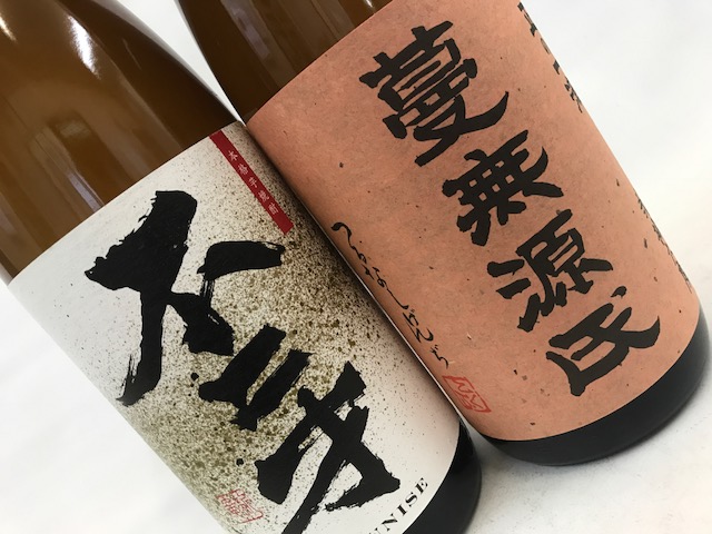 鹿児島の焼酎『蔓無源氏』・『不二才』をお求めなら