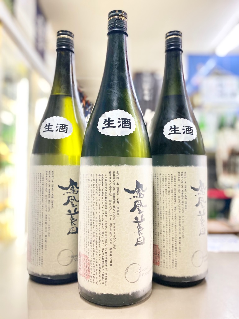 鳳凰美田　秋田生酛　雄町