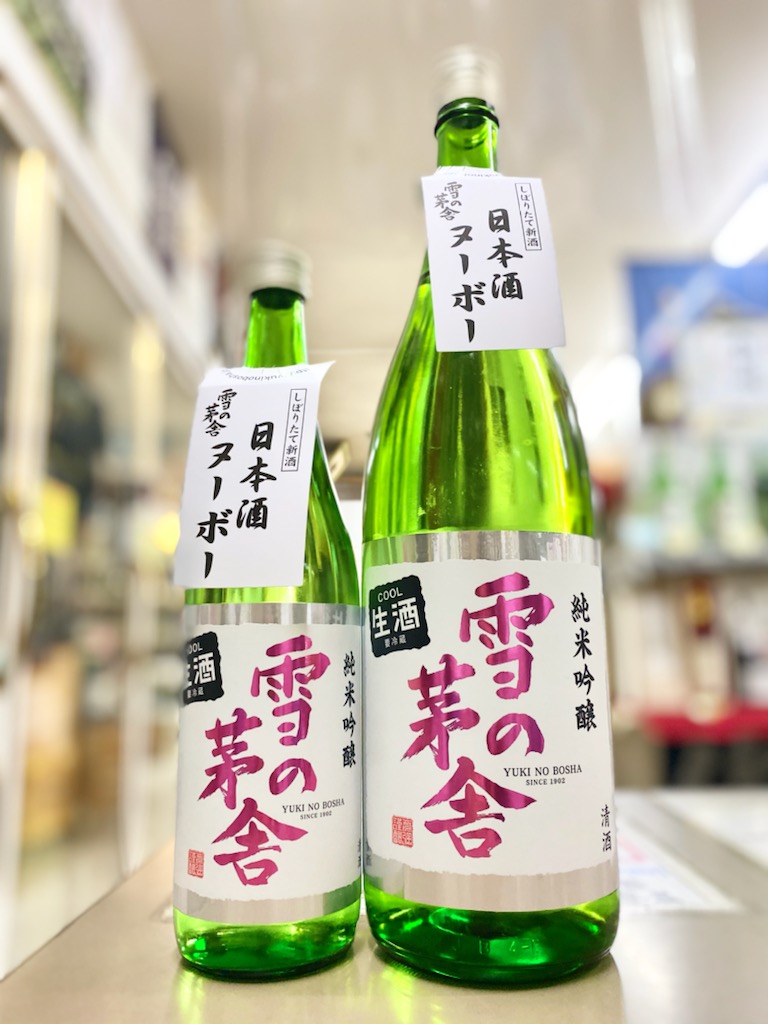 雪の茅舎　純米吟醸　生酒