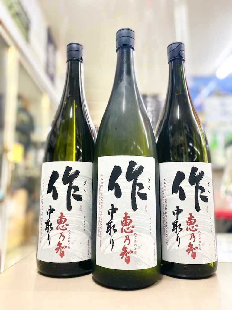 作　中取り恵乃智