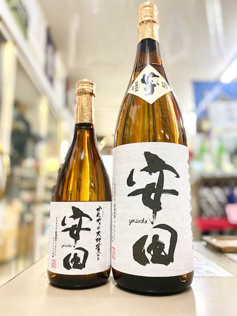 26° 安田 ＜芋焼酎＞ | 旨喜酒専門店ＫＯＢＡ (有)小林商店