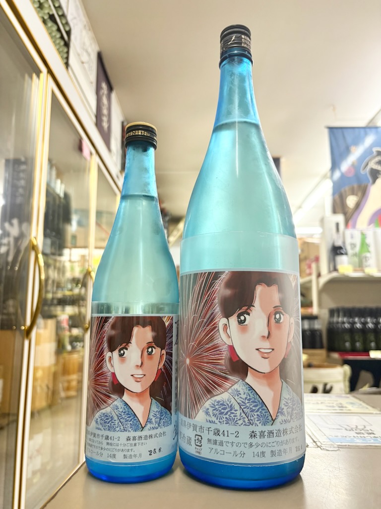 るみ子の酒　花火ラベル