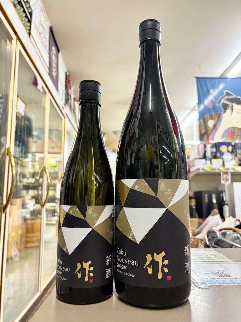 作　新酒2025